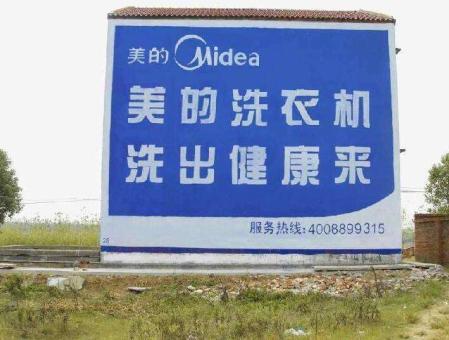 获嘉墙体广告——城乡最后一公里传播的广告利器