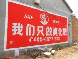 获嘉刷墙广告”蕴含了时代命题