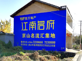 获嘉墙体广告的选址原则