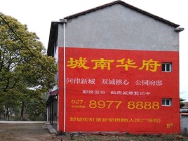 获嘉百分之90的人都不了解的农村墙体广告