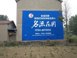获嘉墙体广告在乡镇、农村市场的媒体优势