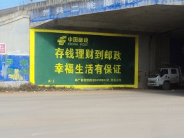 获嘉墙体广告的整合营销的新方式