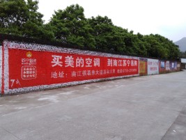 获嘉墙体广告公司专业与不专业简析