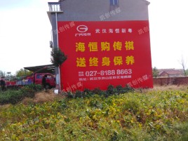 获嘉农村墙体广告给农村人民带来方便