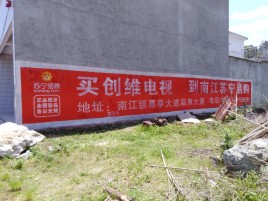 获嘉墙体广告公司全面解决农村墙体广告痛点