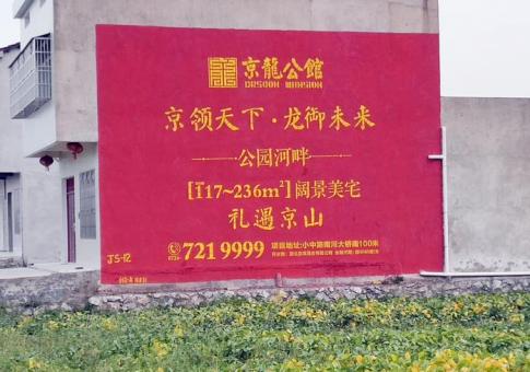 获嘉墙体广告发布的关键问题
