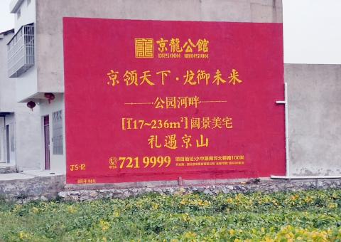 获嘉墙体广告为何成为户外媒体新霸主