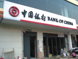 获嘉门头店招设计地域性文化