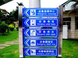 获嘉标识导向系统设计需要掌握的四大元素
