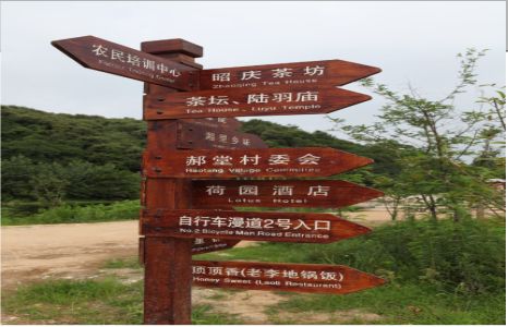 获嘉景区标识制作工艺