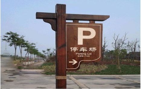 获嘉制作标识牌需要注意什么？