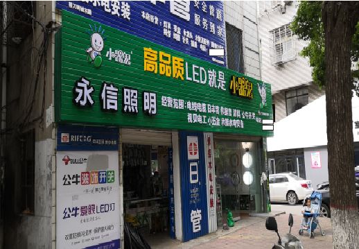 获嘉喷绘布门头招牌制作过程