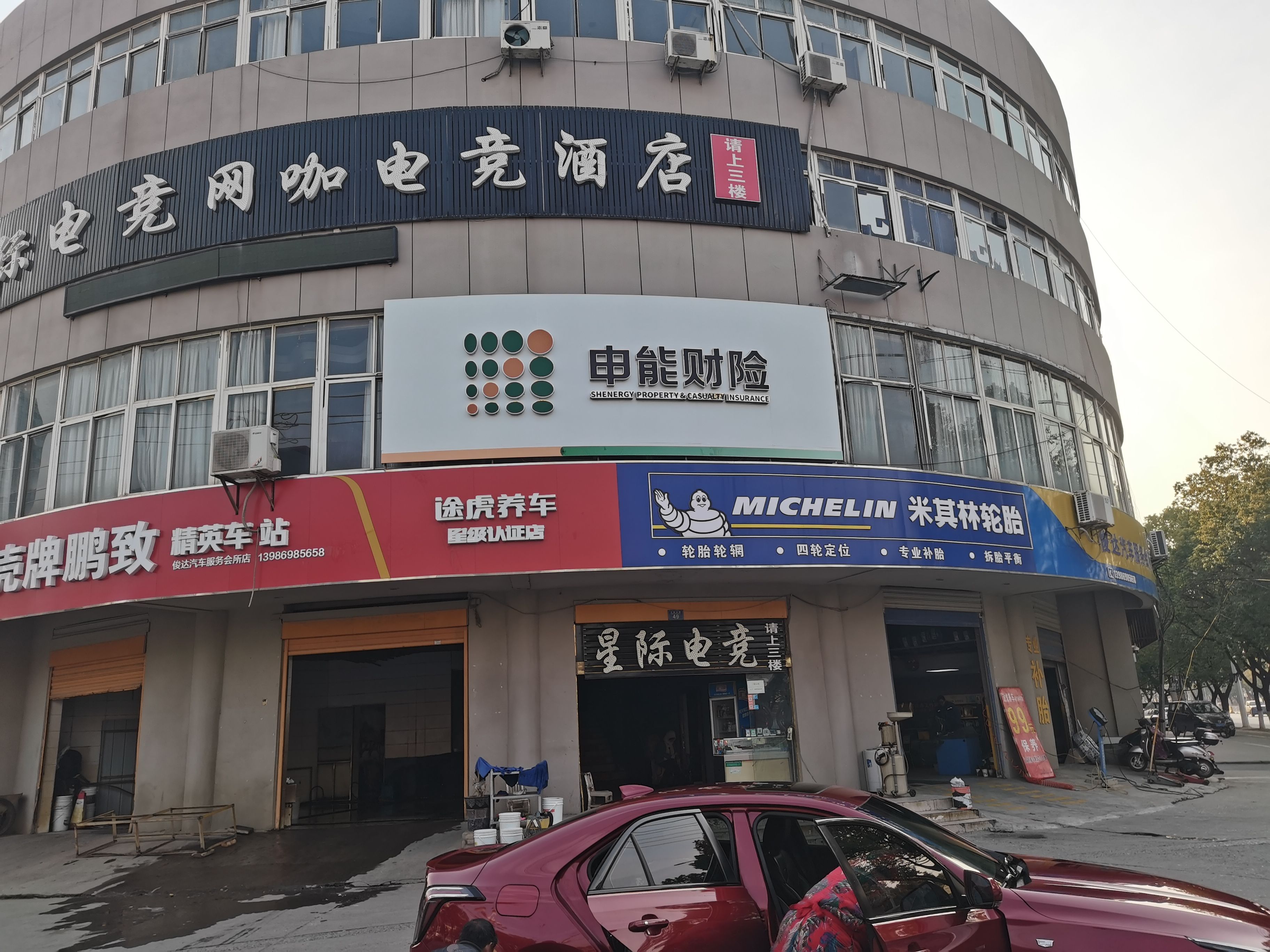 获嘉申能财险门头