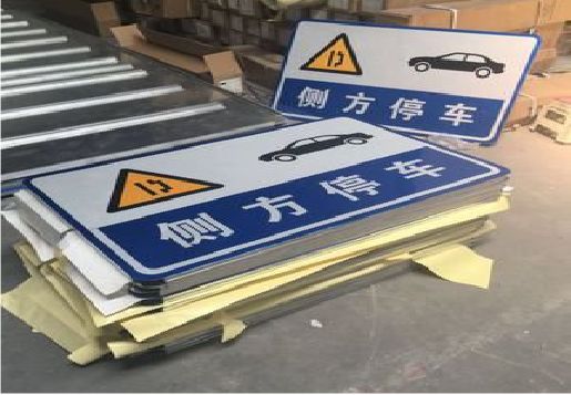 获嘉反光标识牌的制作流程