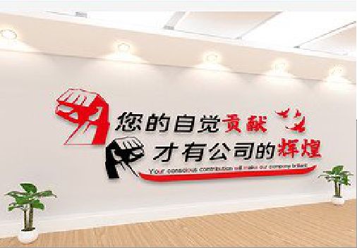 获嘉企业文化墙装在哪里合适？