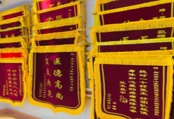 获嘉锦旗类型