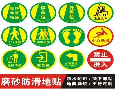 获嘉客户要做贴在地上的广告，是什么材料？