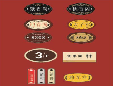 获嘉门牌设计制作三要素。