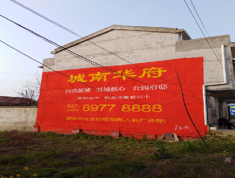 获嘉房地产墙体广告内容如何敲定？