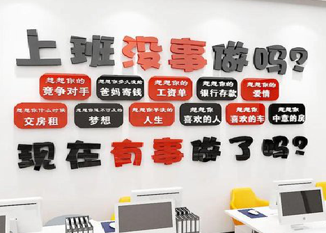 获嘉如何利用亚克力制作公司文化墙？