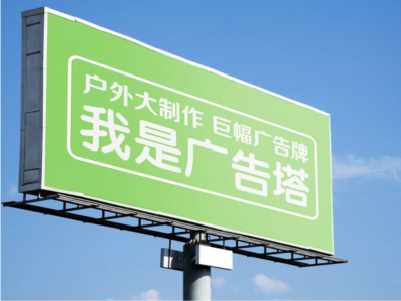 获嘉线下品牌宣传：户外广告的实际应用价值分析