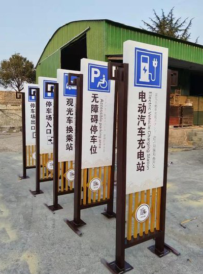 获嘉标识标牌常见的问题解析。