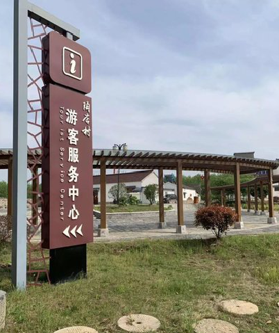 获嘉乡村景点建设标识标牌系统要注意什么？