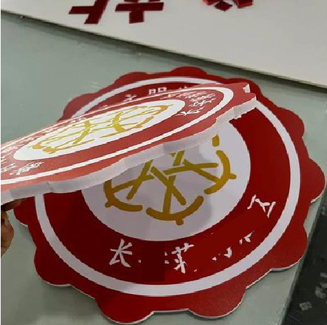 获嘉PVC加UV打印的过程梳理。